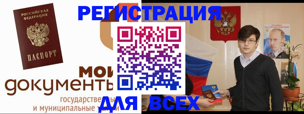 временная регистрация адрес в Бородино