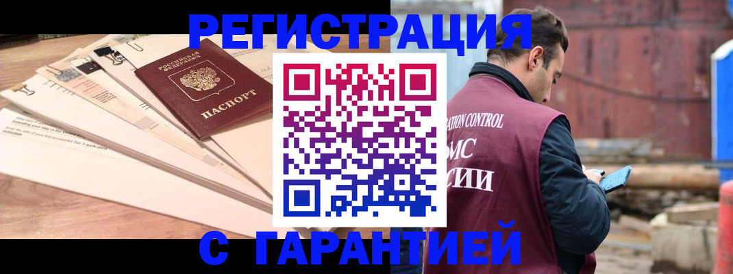 временная регистрация госуслуги в Бородино